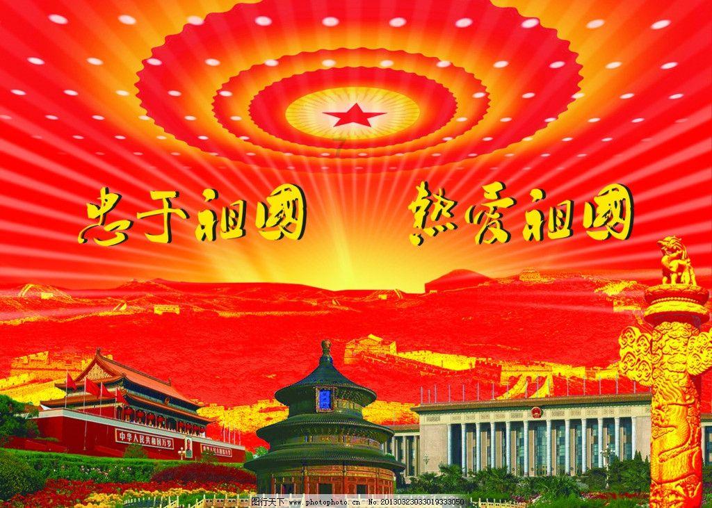 红石遗迹