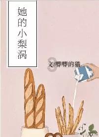胖小猫救援